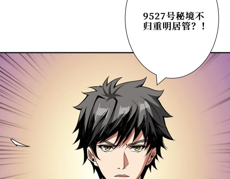 噬神纪韩漫全集-第258话 萝莉族长无删减无遮挡章节图片 