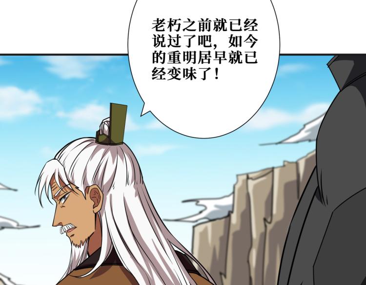噬神纪韩漫全集-第258话 萝莉族长无删减无遮挡章节图片 