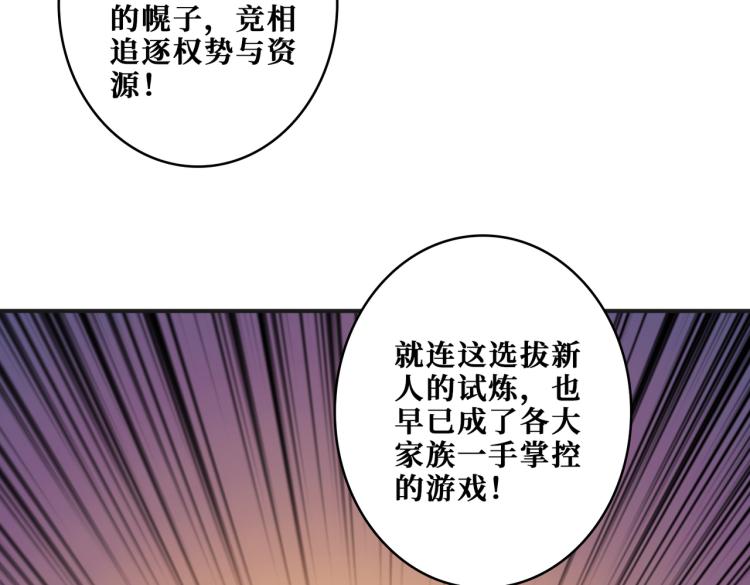 噬神纪韩漫全集-第258话 萝莉族长无删减无遮挡章节图片 