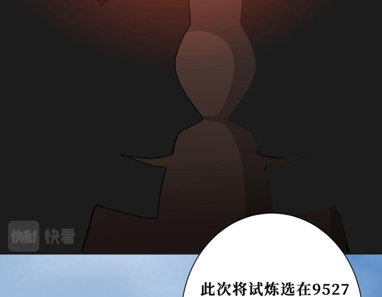 噬神纪韩漫全集-第258话 萝莉族长无删减无遮挡章节图片 