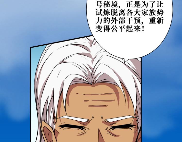 噬神纪韩漫全集-第258话 萝莉族长无删减无遮挡章节图片 