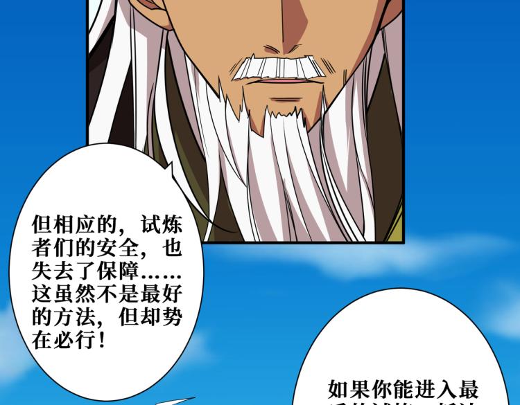 噬神纪韩漫全集-第258话 萝莉族长无删减无遮挡章节图片 