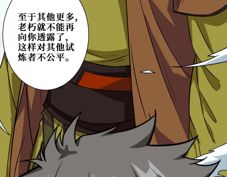 噬神纪韩漫全集-第258话 萝莉族长无删减无遮挡章节图片 