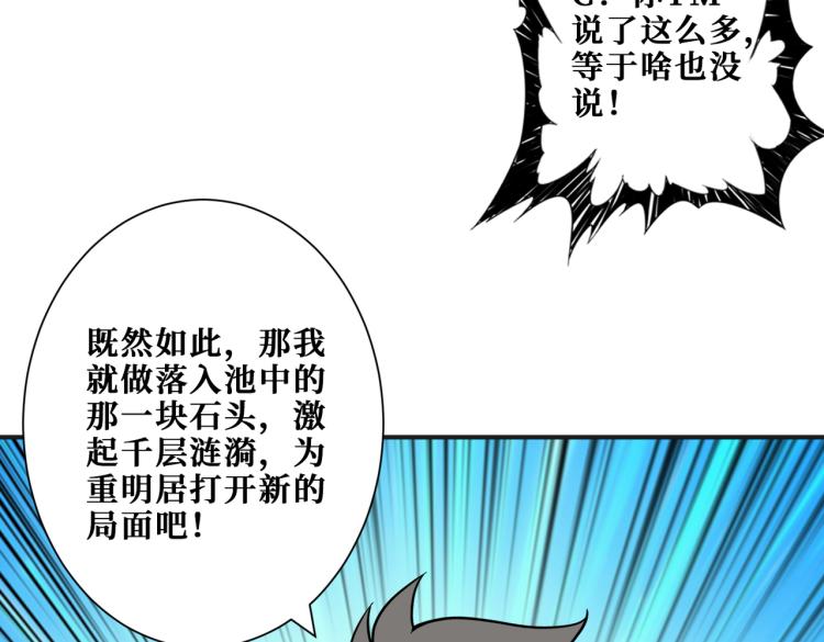 噬神纪韩漫全集-第258话 萝莉族长无删减无遮挡章节图片 
