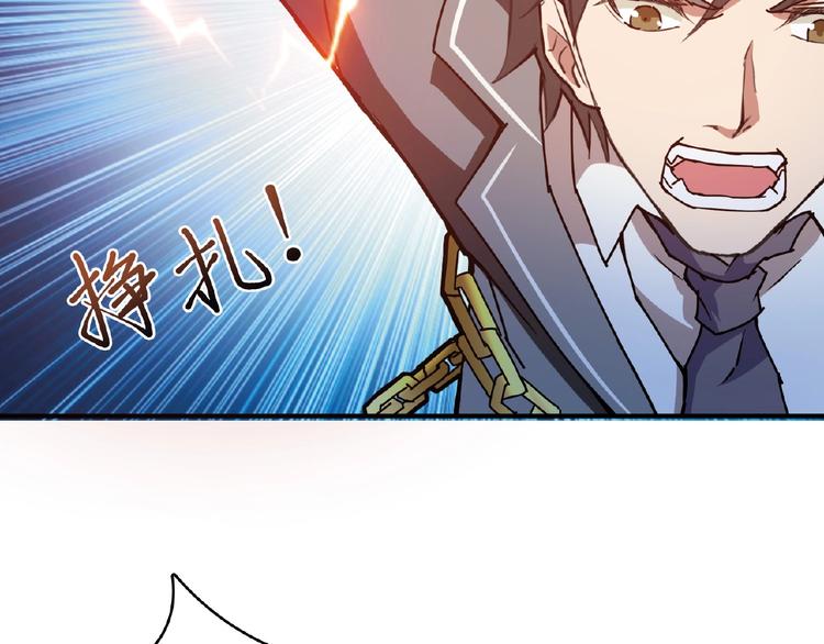 噬神纪韩漫全集-第25话 做我的女人无删减无遮挡章节图片 
