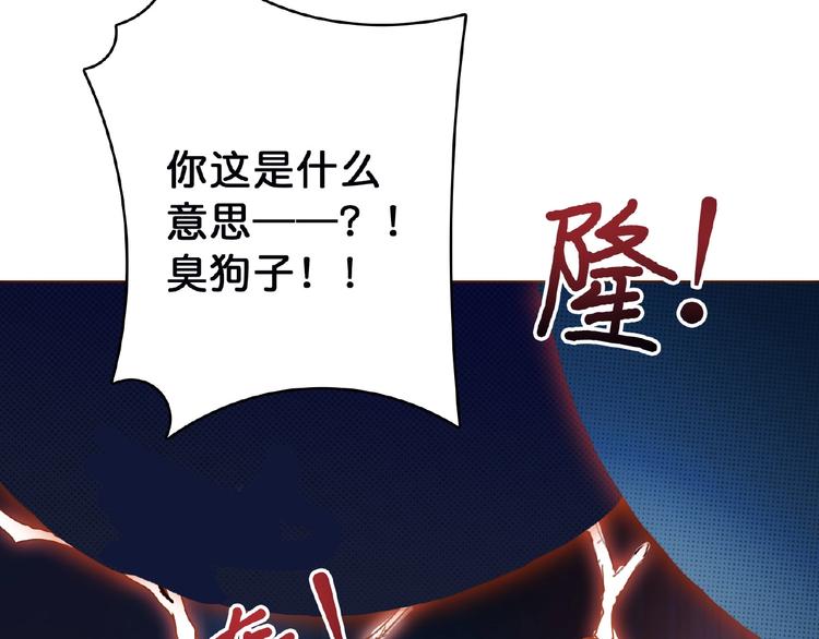 噬神纪韩漫全集-第25话 做我的女人无删减无遮挡章节图片 