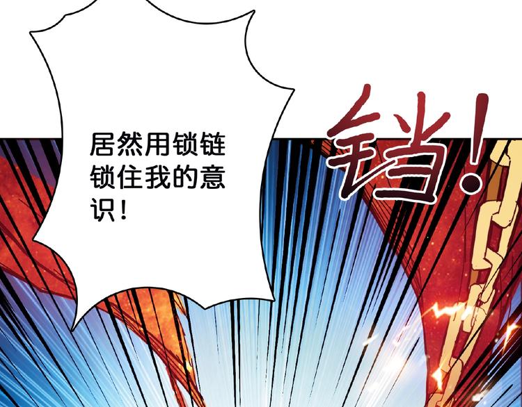 噬神纪韩漫全集-第25话 做我的女人无删减无遮挡章节图片 