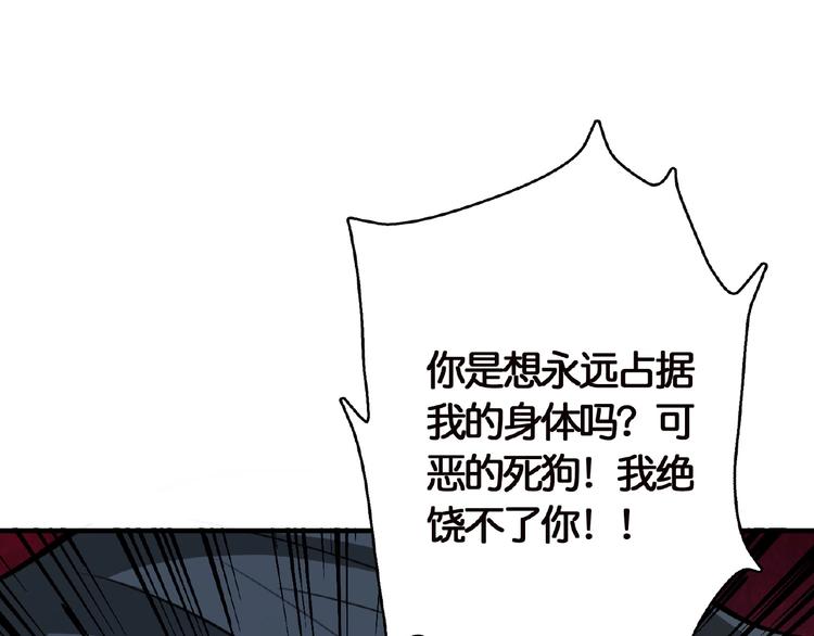 噬神纪韩漫全集-第25话 做我的女人无删减无遮挡章节图片 