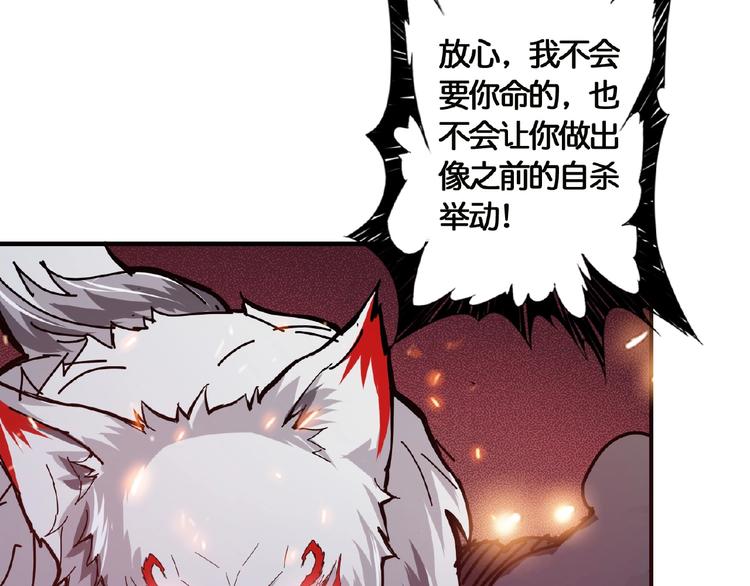 噬神纪韩漫全集-第25话 做我的女人无删减无遮挡章节图片 