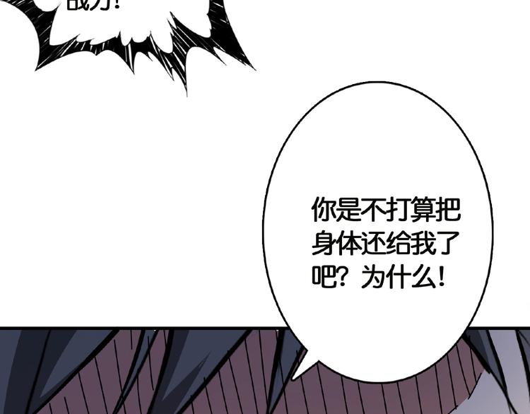噬神纪韩漫全集-第25话 做我的女人无删减无遮挡章节图片 