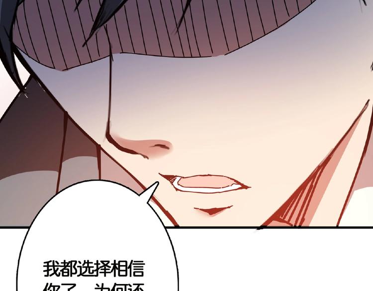 噬神纪韩漫全集-第25话 做我的女人无删减无遮挡章节图片 