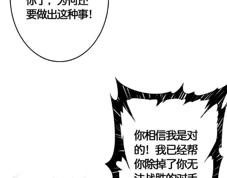 噬神纪韩漫全集-第25话 做我的女人无删减无遮挡章节图片 