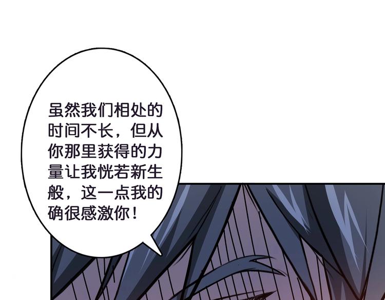 噬神纪韩漫全集-第25话 做我的女人无删减无遮挡章节图片 