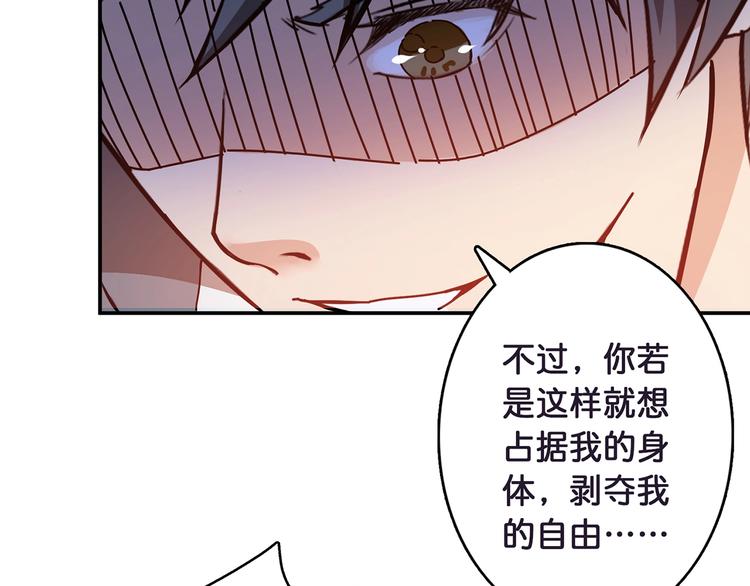 噬神纪韩漫全集-第25话 做我的女人无删减无遮挡章节图片 