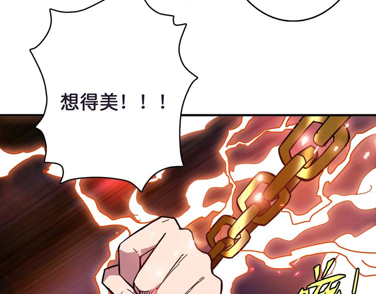 噬神纪韩漫全集-第25话 做我的女人无删减无遮挡章节图片 