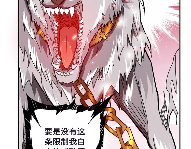 噬神纪韩漫全集-第25话 做我的女人无删减无遮挡章节图片 