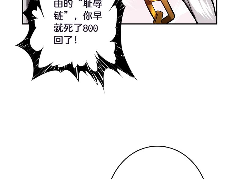 噬神纪韩漫全集-第25话 做我的女人无删减无遮挡章节图片 