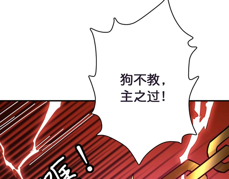 噬神纪韩漫全集-第25话 做我的女人无删减无遮挡章节图片 