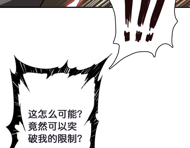 噬神纪韩漫全集-第25话 做我的女人无删减无遮挡章节图片 