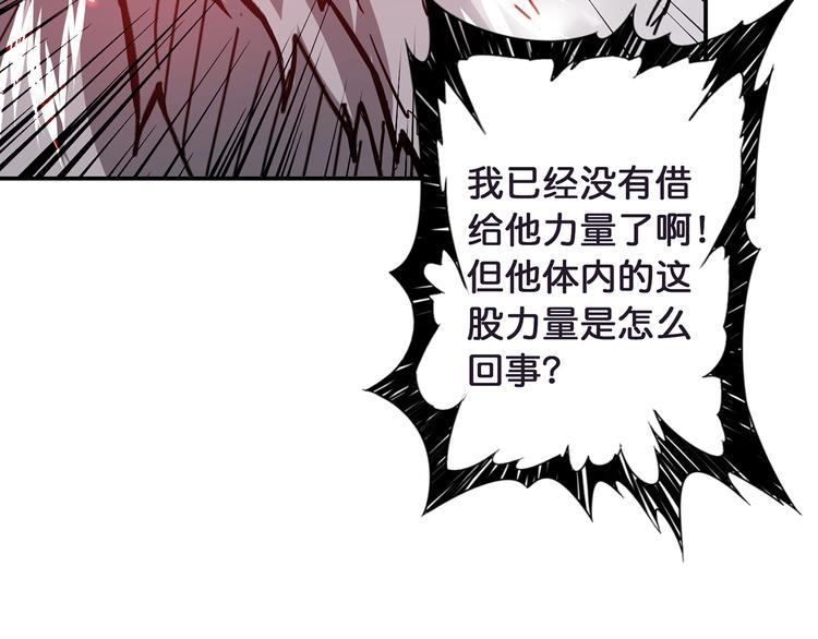 噬神纪韩漫全集-第25话 做我的女人无删减无遮挡章节图片 