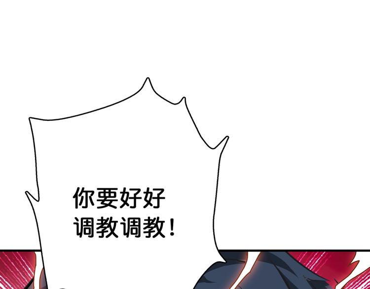 噬神纪韩漫全集-第25话 做我的女人无删减无遮挡章节图片 