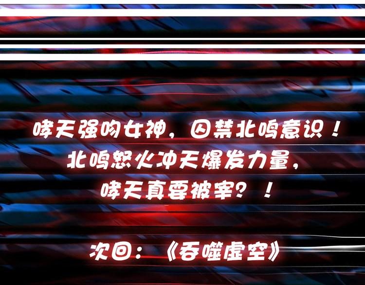 噬神纪韩漫全集-第25话 做我的女人无删减无遮挡章节图片 