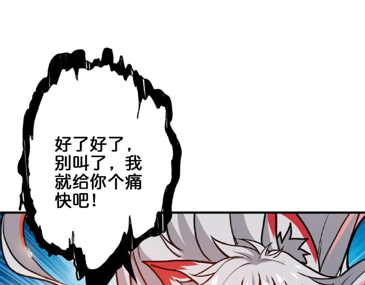 噬神纪韩漫全集-第25话 做我的女人无删减无遮挡章节图片 