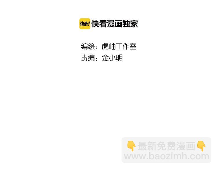 噬神纪韩漫全集-第25话 做我的女人无删减无遮挡章节图片 