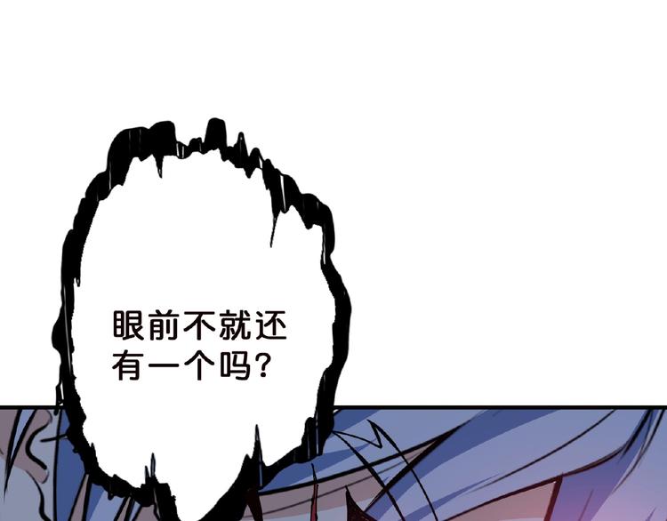 噬神纪韩漫全集-第25话 做我的女人无删减无遮挡章节图片 