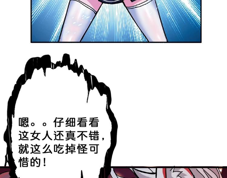 噬神纪韩漫全集-第25话 做我的女人无删减无遮挡章节图片 