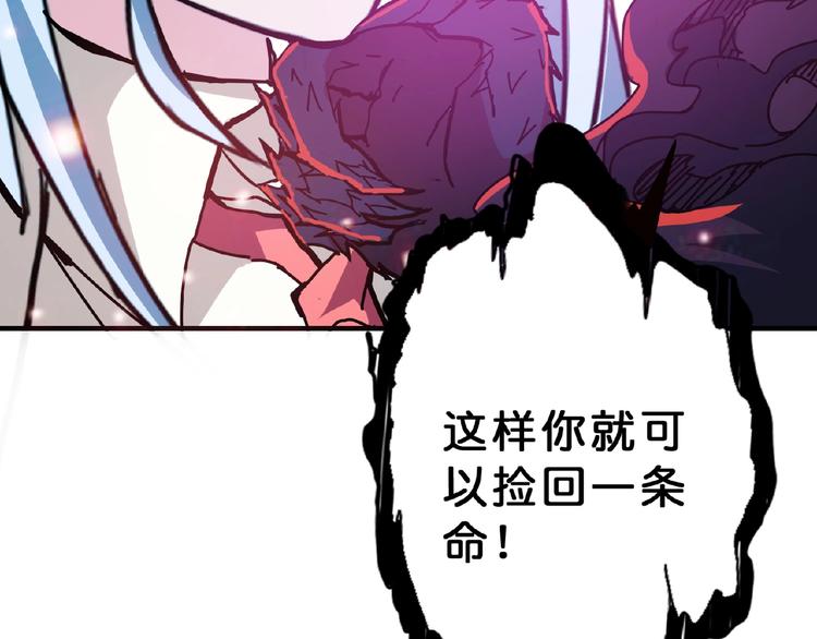 噬神纪韩漫全集-第25话 做我的女人无删减无遮挡章节图片 