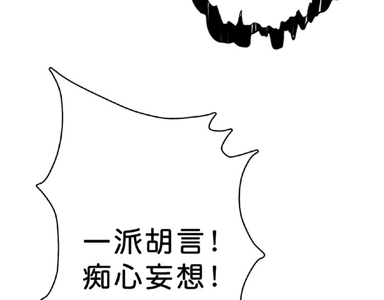 噬神纪韩漫全集-第25话 做我的女人无删减无遮挡章节图片 