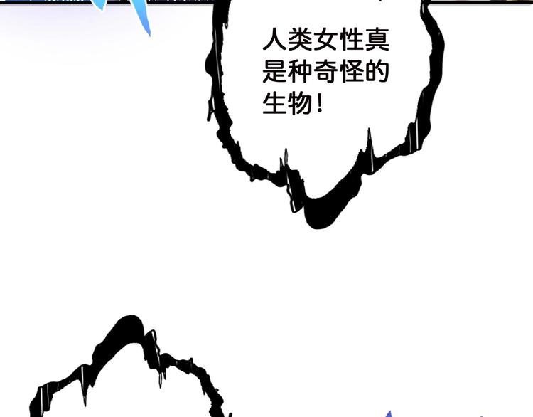 噬神纪韩漫全集-第25话 做我的女人无删减无遮挡章节图片 