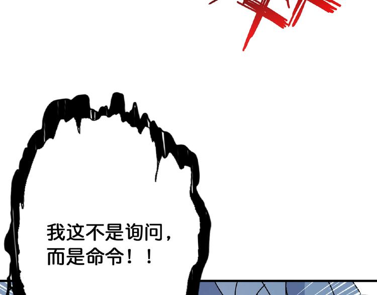 噬神纪韩漫全集-第25话 做我的女人无删减无遮挡章节图片 