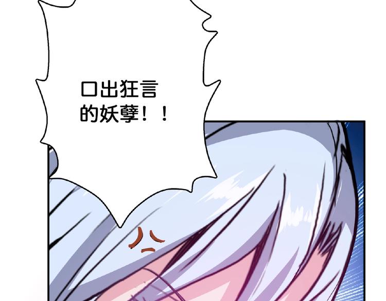 噬神纪韩漫全集-第25话 做我的女人无删减无遮挡章节图片 