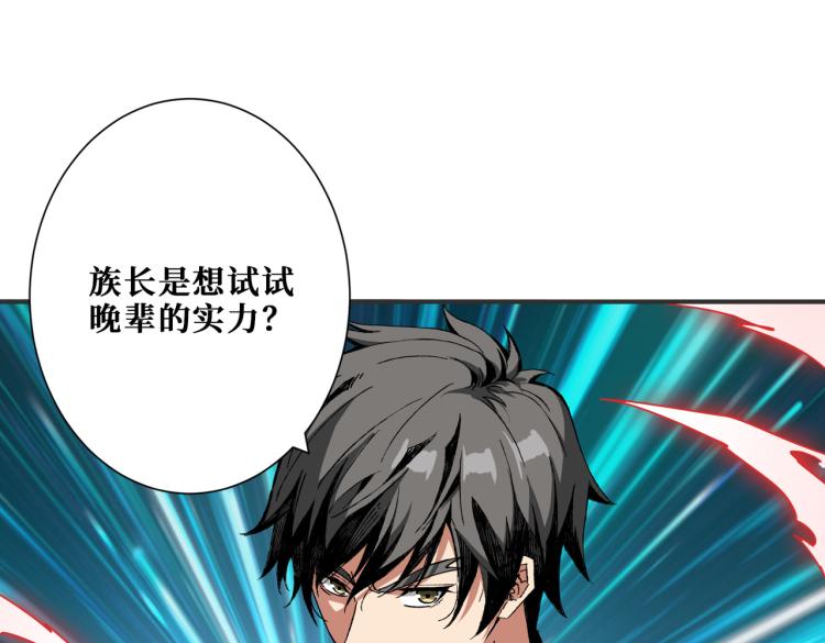噬神纪韩漫全集-第259话 精力充沛的年轻人无删减无遮挡章节图片 