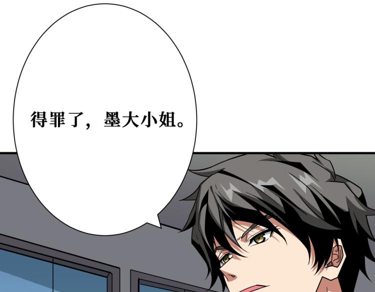 噬神纪韩漫全集-第259话 精力充沛的年轻人无删减无遮挡章节图片 