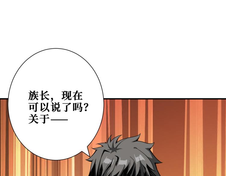 噬神纪韩漫全集-第259话 精力充沛的年轻人无删减无遮挡章节图片 