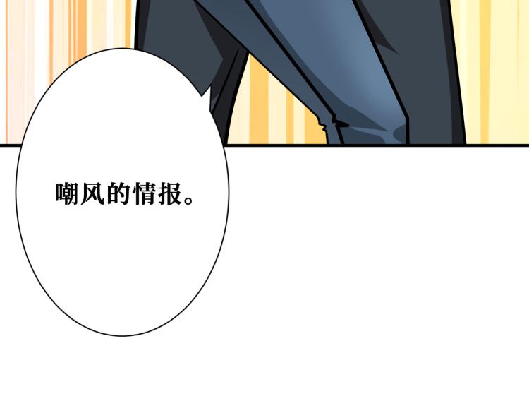 噬神纪韩漫全集-第259话 精力充沛的年轻人无删减无遮挡章节图片 