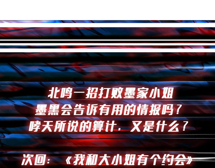 噬神纪韩漫全集-第259话 精力充沛的年轻人无删减无遮挡章节图片 