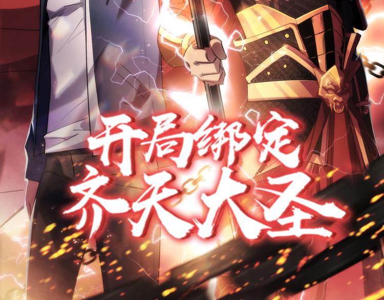 噬神纪韩漫全集-第259话 精力充沛的年轻人无删减无遮挡章节图片 