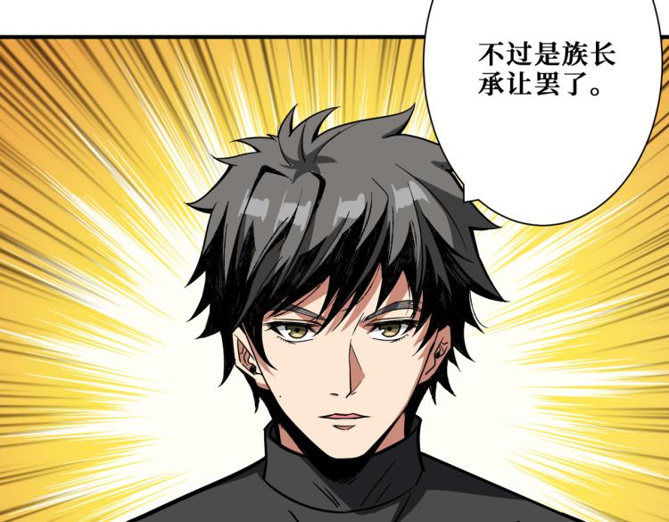 噬神纪韩漫全集-第259话 精力充沛的年轻人无删减无遮挡章节图片 