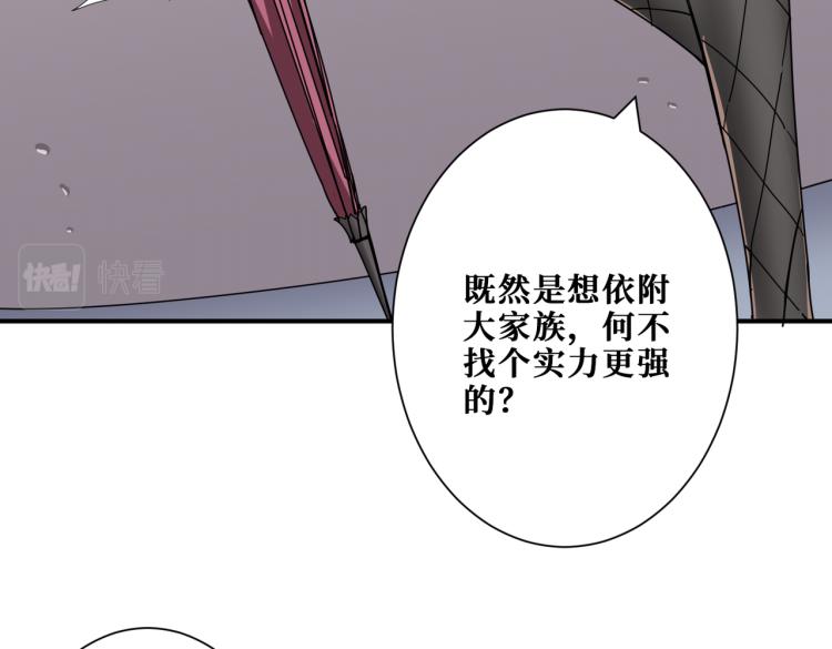 噬神纪韩漫全集-第259话 精力充沛的年轻人无删减无遮挡章节图片 