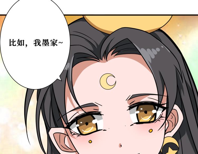 噬神纪韩漫全集-第259话 精力充沛的年轻人无删减无遮挡章节图片 