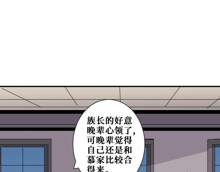 噬神纪韩漫全集-第259话 精力充沛的年轻人无删减无遮挡章节图片 