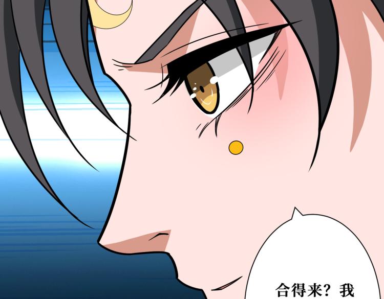 噬神纪韩漫全集-第259话 精力充沛的年轻人无删减无遮挡章节图片 