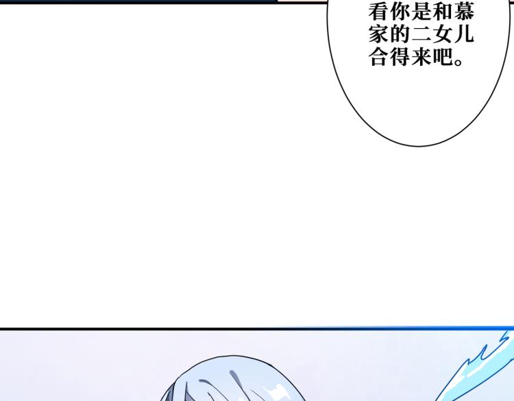 噬神纪韩漫全集-第259话 精力充沛的年轻人无删减无遮挡章节图片 