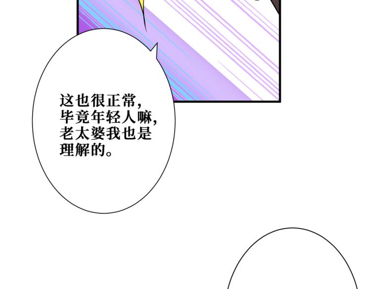 噬神纪韩漫全集-第259话 精力充沛的年轻人无删减无遮挡章节图片 