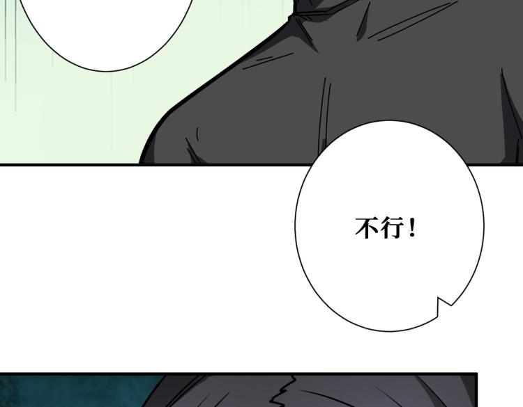 噬神纪韩漫全集-第259话 精力充沛的年轻人无删减无遮挡章节图片 