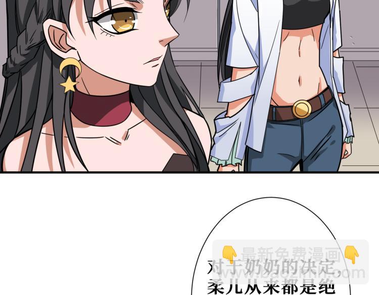 噬神纪韩漫全集-第259话 精力充沛的年轻人无删减无遮挡章节图片 